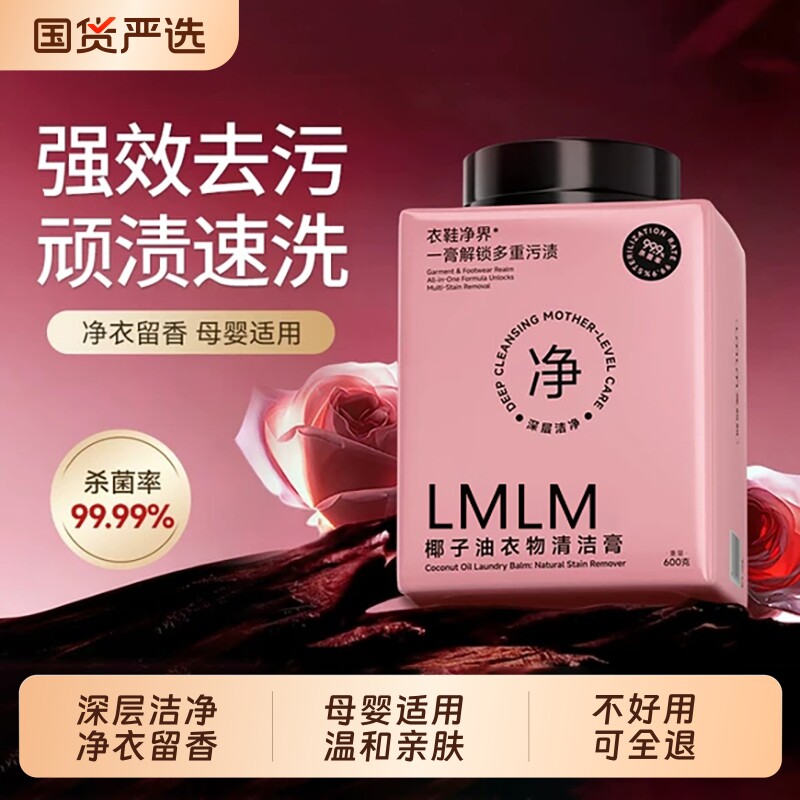 多功能洗衣膏小白鞋清洁膏强力去污去黄去渍油渍果渍洗衣泡鞋神器