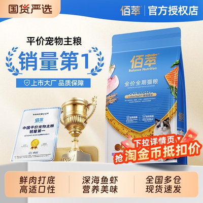 【批批质检】佰萃金标三文鱼猫粮