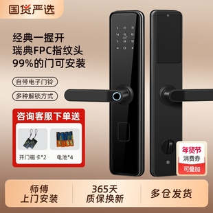商米指纹锁智能门锁家用防盗门锁电子密码锁入户智能锁电子锁门铃