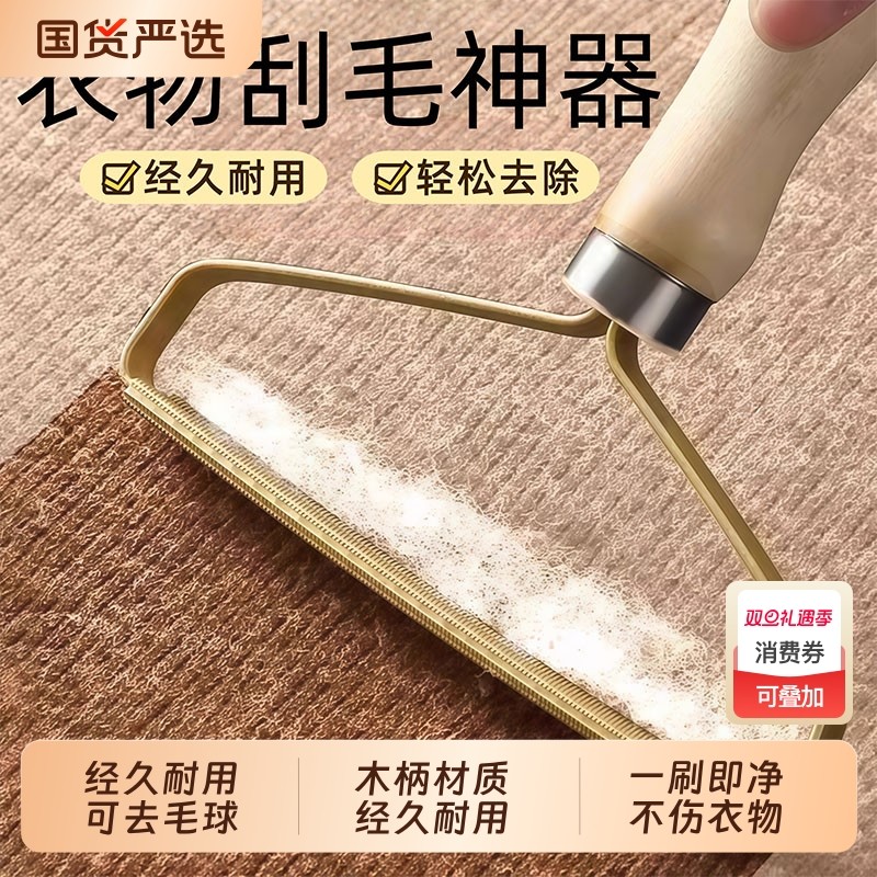 刮毛器衣服去球器手动呢子大衣风衣粘打猫毛清理沙发地毯除毛神器