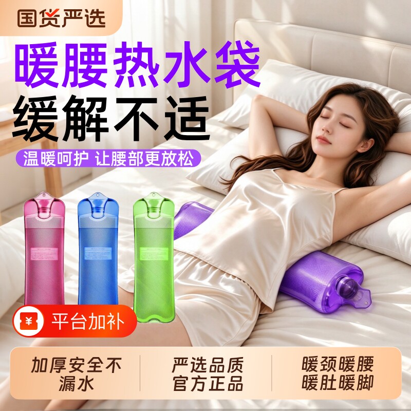 热水袋注水暖水袋长条型颈椎热敷专用长形眼睛热敷袋肩颈腰部保暖
