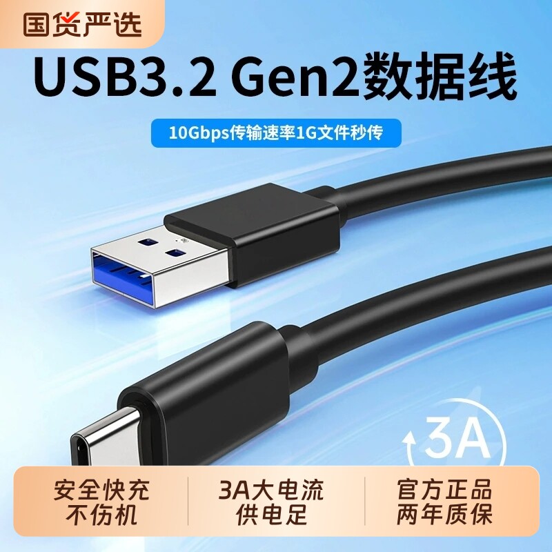忆捷数据线usb3.2转Type-C移动固态硬盘盒链接电脑10Gbps传输