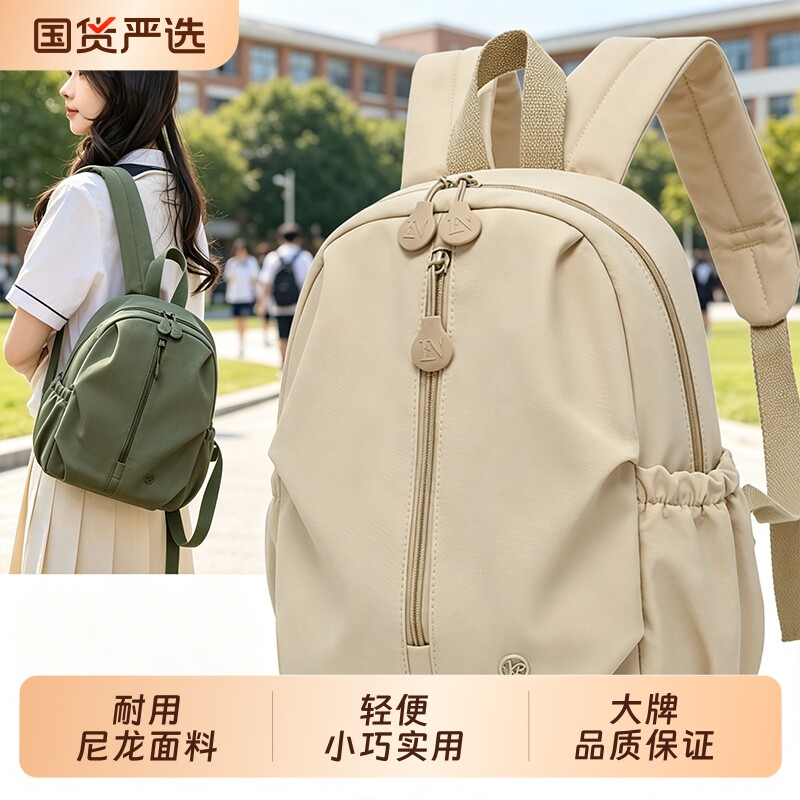 新款2026双肩包男女量化上班百搭大容量小书包旅游登山小背包绿色