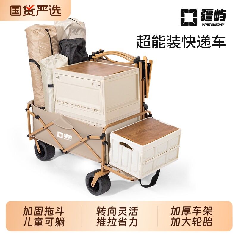 疆屿户外露营推车取快递可折叠快递车露营手推车野餐拖车儿童可躺