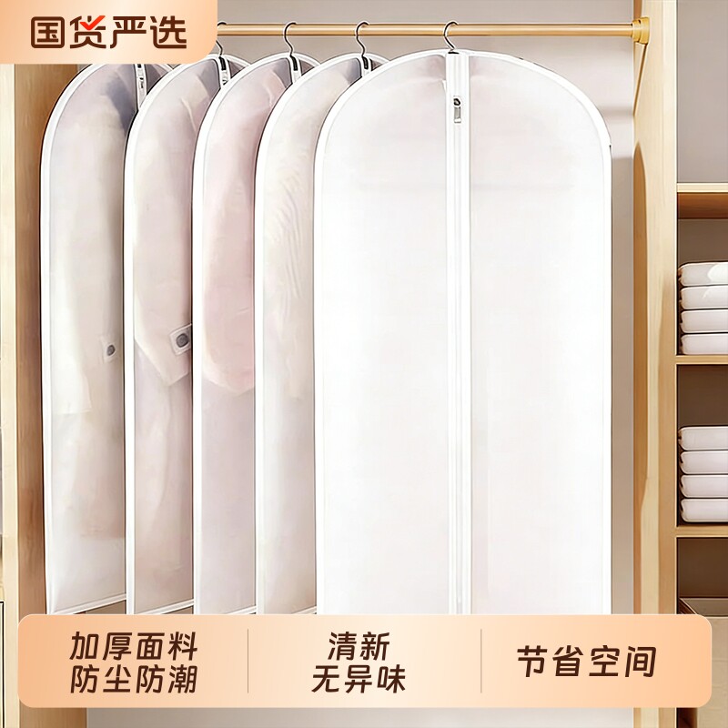 衣服防尘罩挂式家用羽绒服收纳袋衣柜衣物西装防尘袋大衣透明衣罩