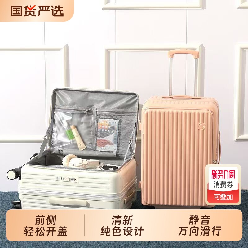 前侧开盖行李箱女一体式大深仓20寸拉杆箱旅行箱登机箱24寸男