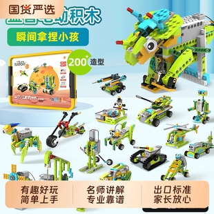 可编程机器人电动积木机械齿轮拼装 少儿儿童益智玩具男孩生日礼物
