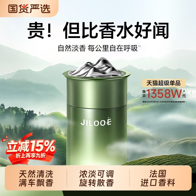 车载香薰汽车内用2025新款淡香水持久香氛固体香膏高级感摆件男女