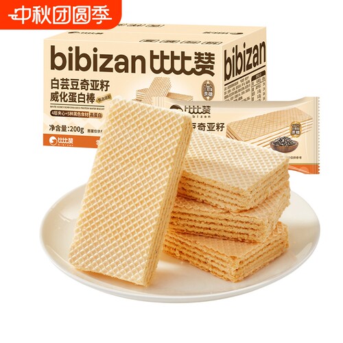 比比赞白芸豆威化蛋白棒饼干零食花生夹心花生酱奇亚籽咸味解馋