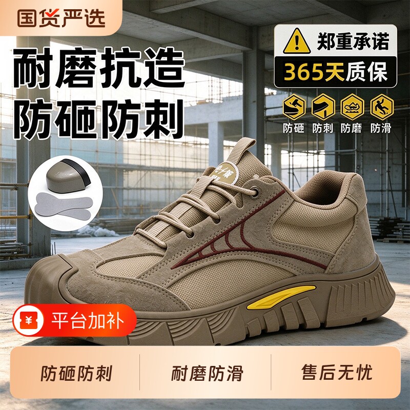 工装鞋四季防砸防刺穿工地透气男鞋子绝缘耐磨抗造防滑安全劳保鞋