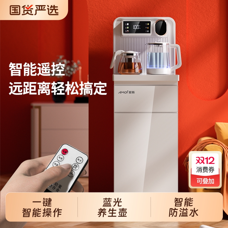 夏新智能语音茶吧机|千人加购