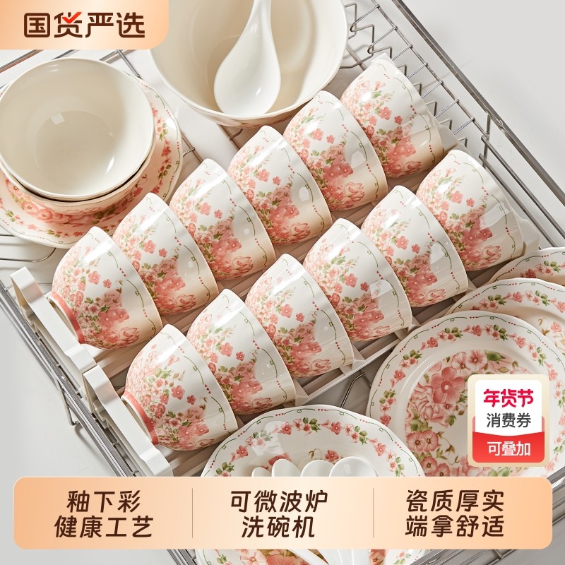 新婚餐具陶瓷碗家用2025新款高颜值碗碟套装家用结婚乔迁碗盘饭碗,餐饮具,碗,淘宝优惠券,粉丝福利购,淘宝优惠卷