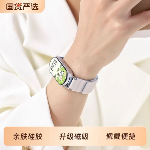 适用小米手环3/4/5/6/7/8/9/10新款反扣磁吸硅胶腕带十九八七六五四三代NFC通用高级透气智能腕带9pro夏表带