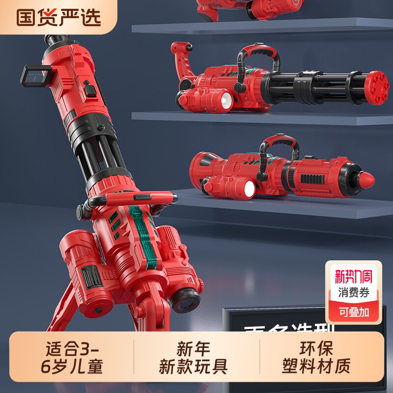 2026款新年加特林百变磁力拼装儿童玩具枪3男孩6岁送生日礼物电