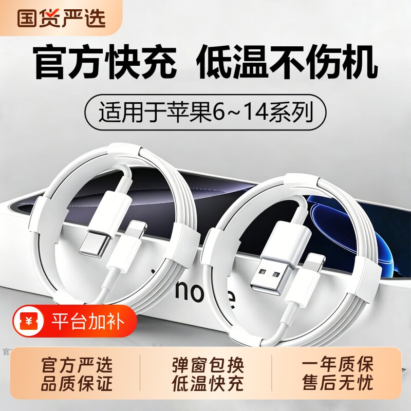 快冲冲适用苹果13充电线iPhone11快充PD30W数据ipad平板15pro16手机14/12充电器线usb接口双typec耳机air冲