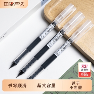 下拉6.3元！合慕巨能写直液式走珠笔30支