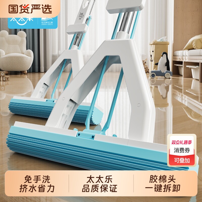 太太乐海绵拖把2025款家用一拖净免手洗吸水对折加厚地拖墩布胶棉