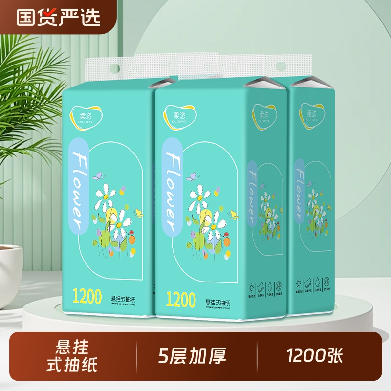 抽纸悬挂式1200张家用实惠装加大加厚餐巾纸面巾纸装纸巾整箱国货