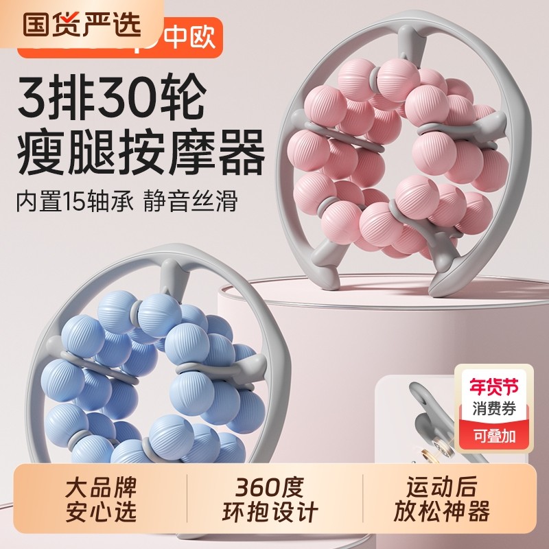 腿部按摩器环形夹腿滚轮瘦腿神器泡沫轴肌肉放松专业滚轴瘦大小腿,运动/瑜伽/健身/球迷用品,瑜伽舒展器/健康架,淘宝优惠券,粉丝福利购,淘宝优惠卷