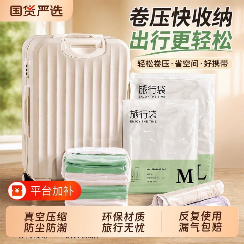 整理旅行真空手卷压缩袋行李箱专用收纳衣物免抽气便携密封打包袋