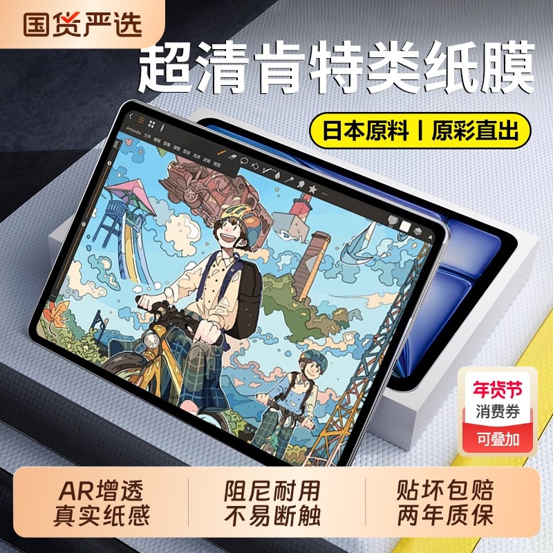 适用iPad类纸膜air7磁吸式苹果11新款平板屏幕保护膜6/5/4吸附2025款画画膜11寸粘贴pro磨砂膜Mini7保护贴膜+,3C数码配件,平板电脑屏幕贴膜,淘宝优惠券,粉丝福利购,淘宝优惠卷