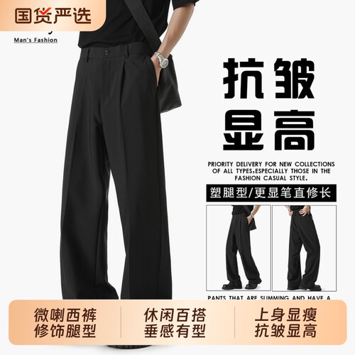 美式高街cleanfit夏季微喇休闲裤
