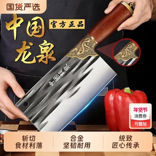 龙泉锻打菜刀家用斩切两用刀具厨房厨师专用锋利切肉刀砍骨刀正品