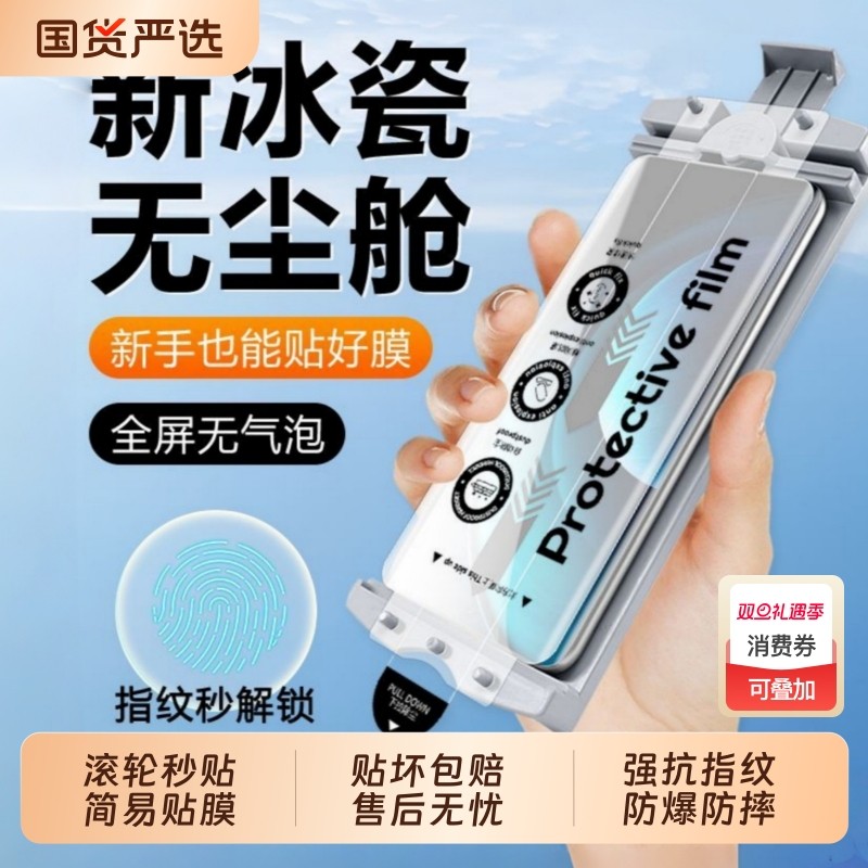 适用小米15Ultra手机膜14/13pro全胶保护膜12Sultra陶瓷膜11除尘10s秒贴红米Note15Pro+冰瓷贴膜Civi4Pro高清