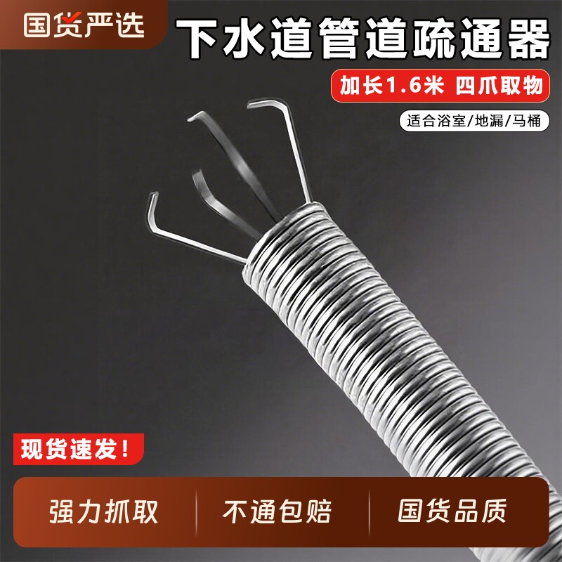 通厕所下水道神器马桶管道疏通器地漏堵塞神爪清洁专用工具家用
