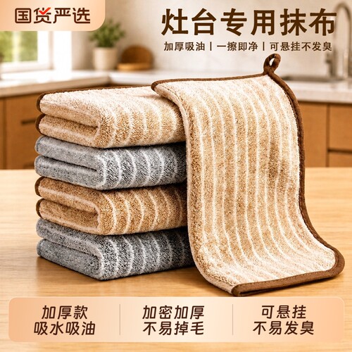 加厚抹布厨房专用懒人洗碗布家用吸水洗碗巾不易沾油清洁布擦桌布