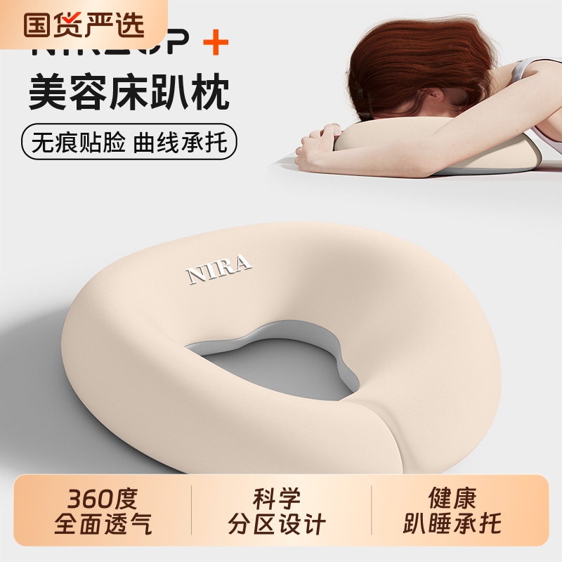 美容院专用U型护颈按摩枕