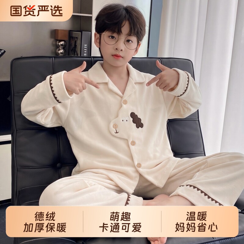 德绒儿童睡衣男童2026新款秋冬季款加厚保暖青少年大童男童家居服