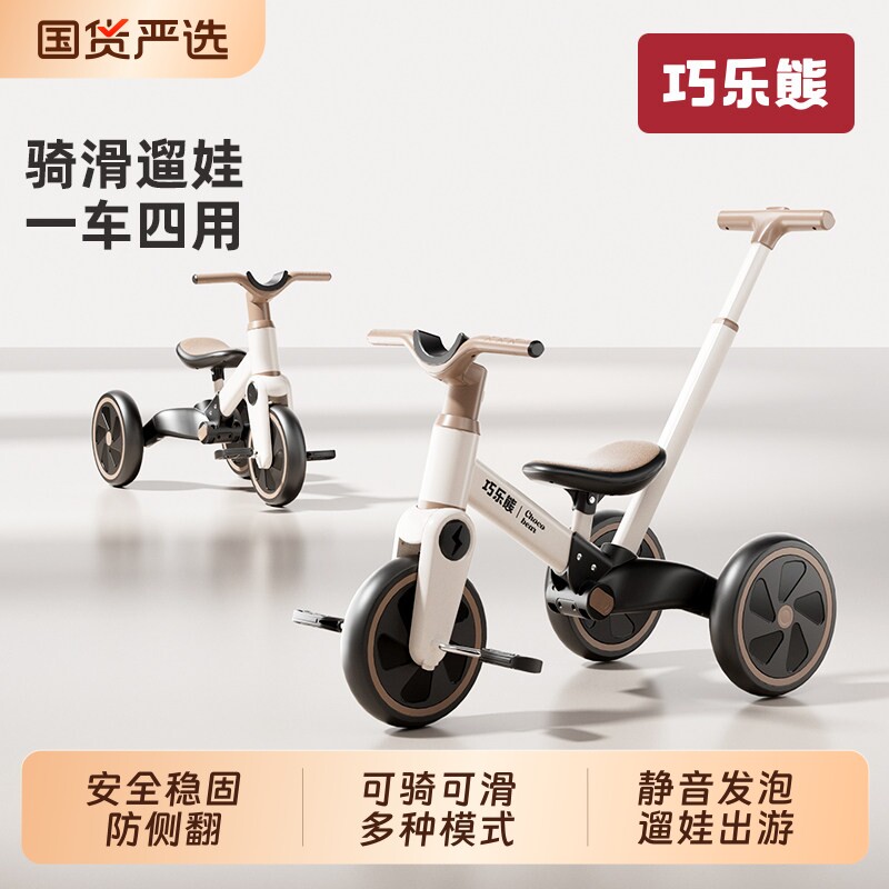 儿童三轮车自行车宝宝脚踏车2-5岁多功能平衡婴儿手推玩具遛娃