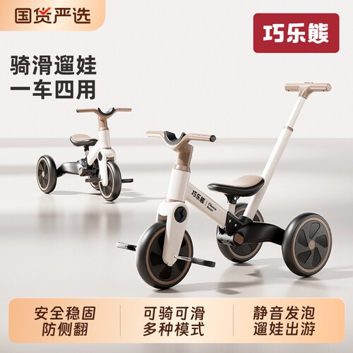 巧乐熊儿童三轮车脚踏车