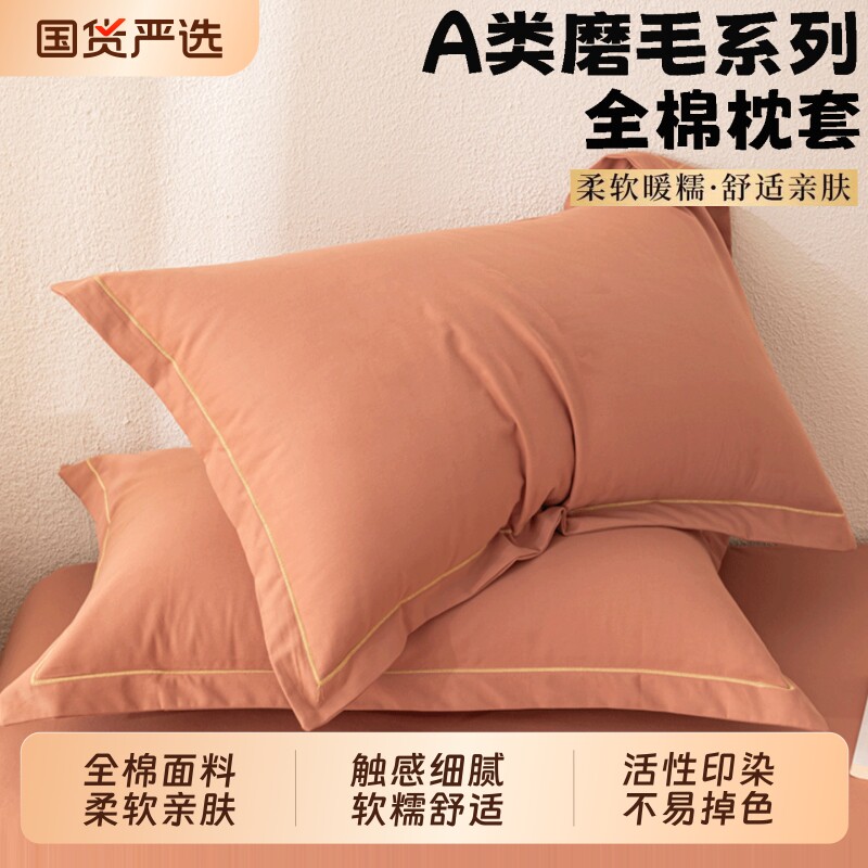 加厚纯棉枕套A类全棉枕头套家用48x74成人纯色一对装枕芯内胆套