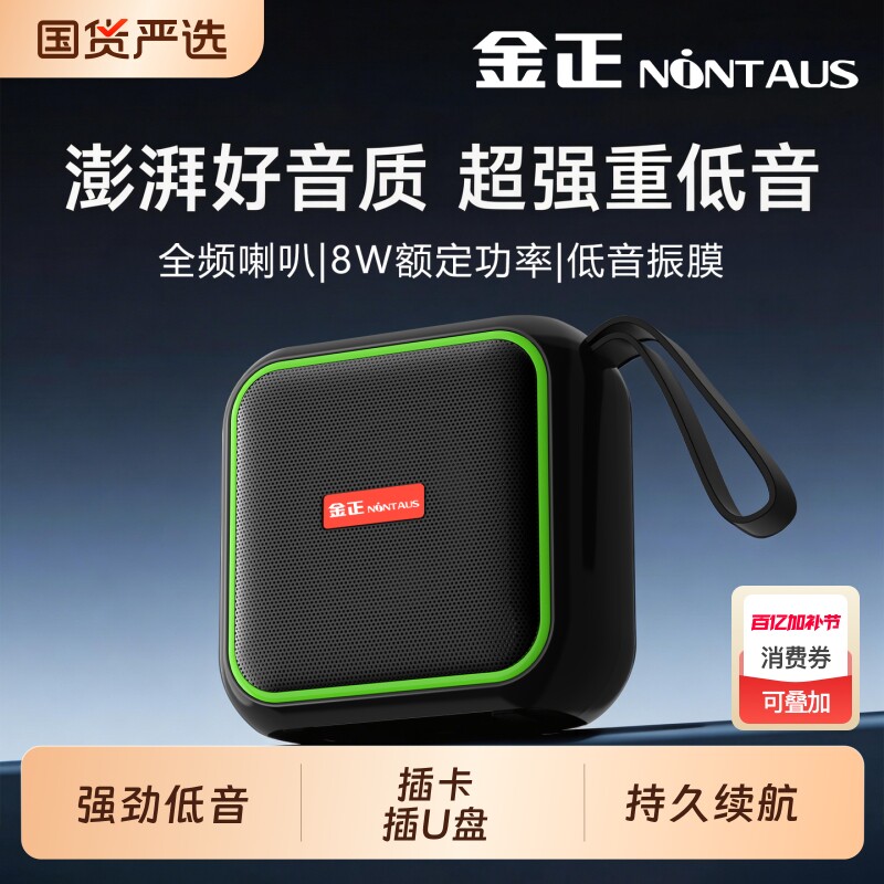 金正蓝牙音箱迷你小音响大音量高音质家用户外便携式可插卡低音炮