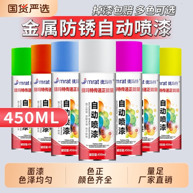 手喷漆自喷漆金属漆防锈漆免除锈家具汽车专用银灰黑白色油漆自动