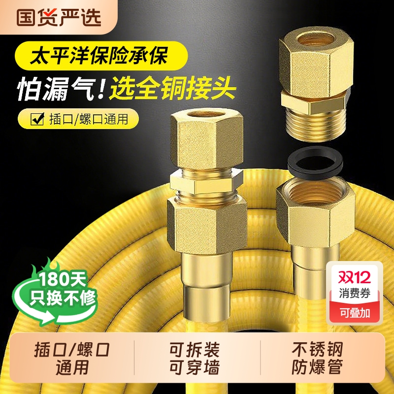 不锈钢波纹燃气防爆管