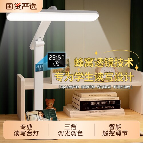 护眼折叠台灯学习儿童小学生宿舍大学生卧室床头灯充电插电款两用