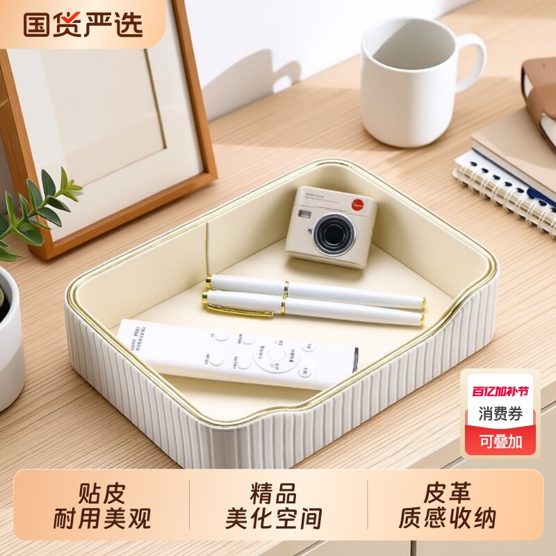 皮质小托盘桌面收纳盒入户玄关钥匙香水置物盘客厅皮革餐桌长方形