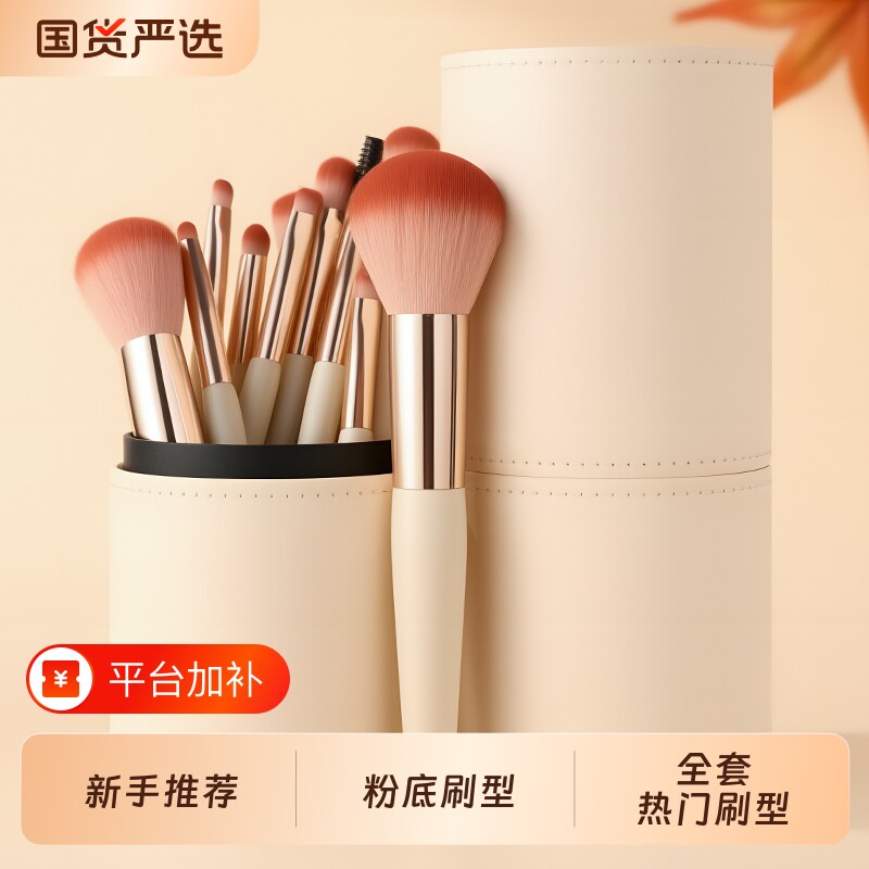 新手推荐化妆刷套装初学者软毛学生遮瑕刷子腮红眼线刷粉底刷全套