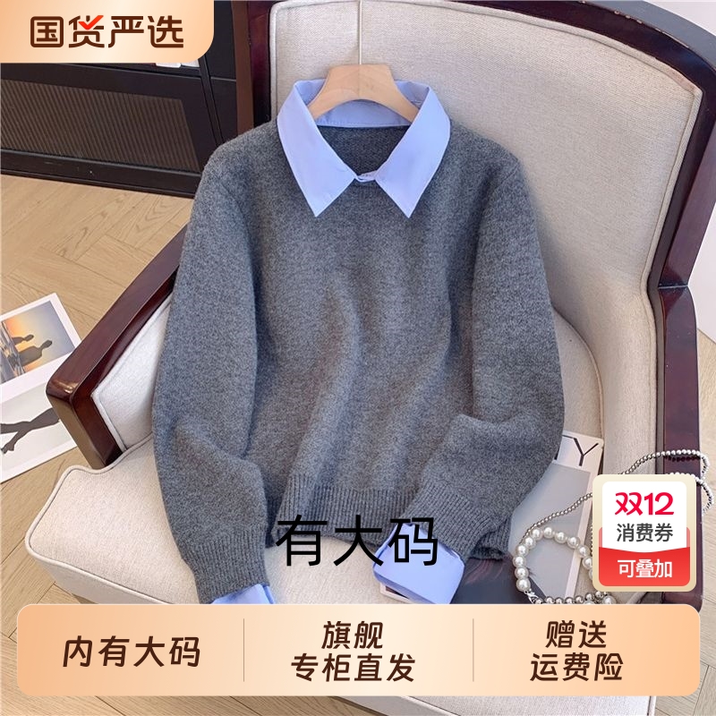 假两件衬衫领毛衣女秋冬季新款大码内搭撞色翻领灰色套头针织衫