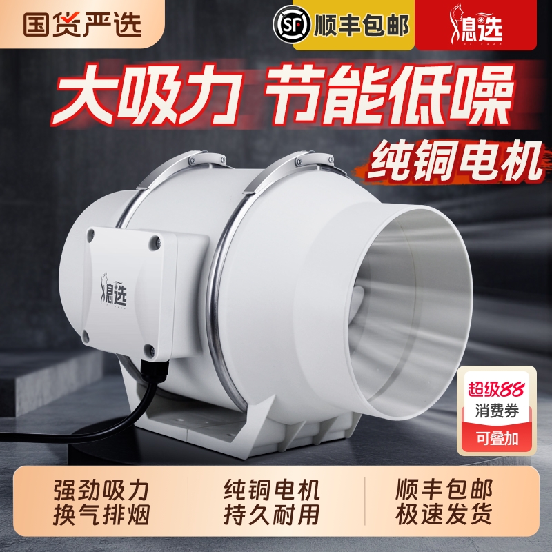 管道风机强力静音排气扇斜流换气扇抽风机大吸力厨房卫生间通风扇