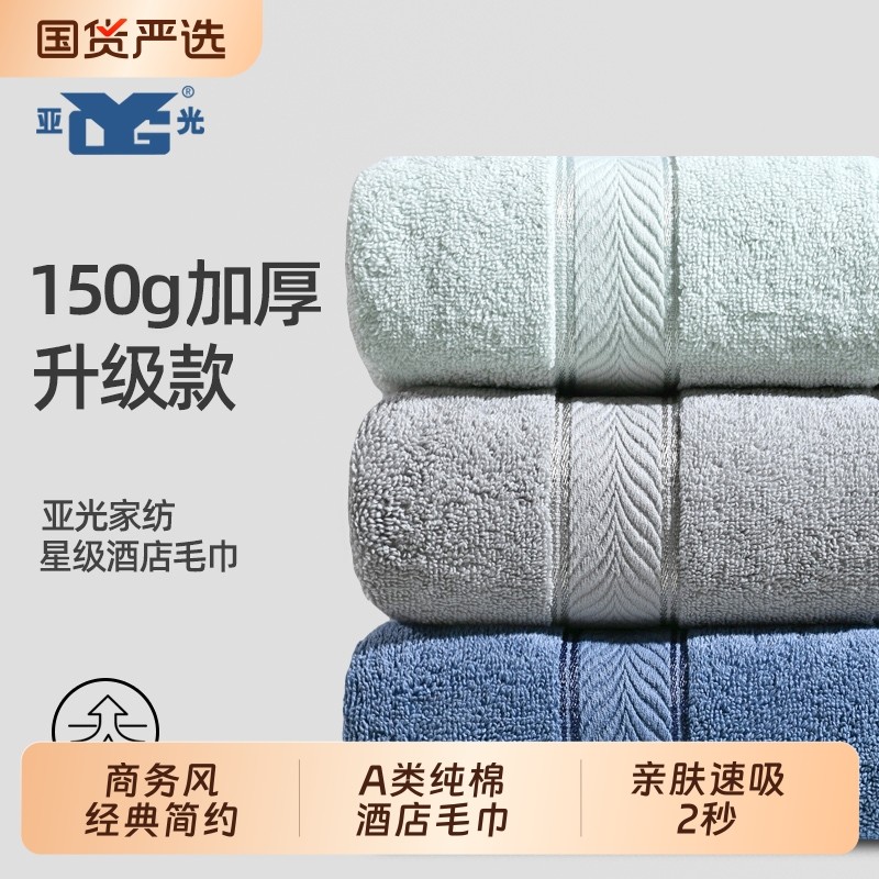 LOFTEX/亚光纯棉成人柔软洗脸洗澡家用吸水不易掉毛男女加厚2