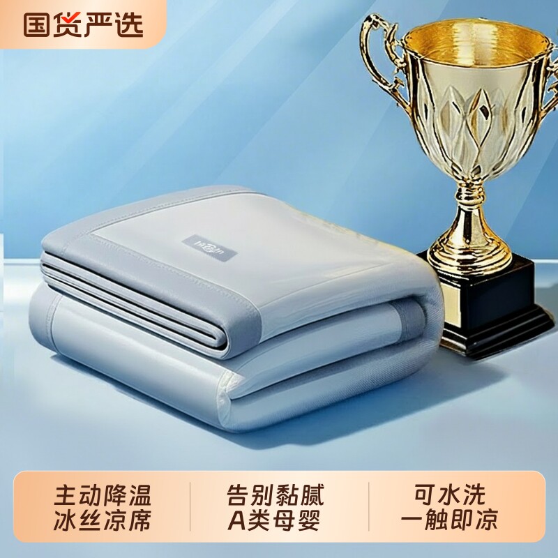 冰丝凉席2026新款夏季三件套床笠款可机洗夏天凉感床罩空调软席子
