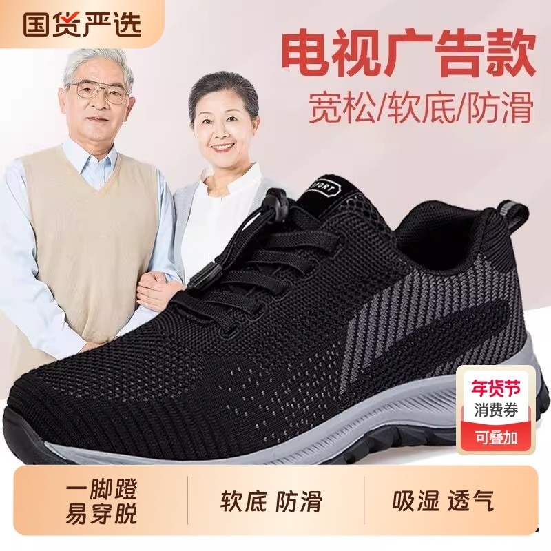 男鞋防滑透气秋冬季中老年轻便运动健步鞋2025年款舒适软底跑步鞋