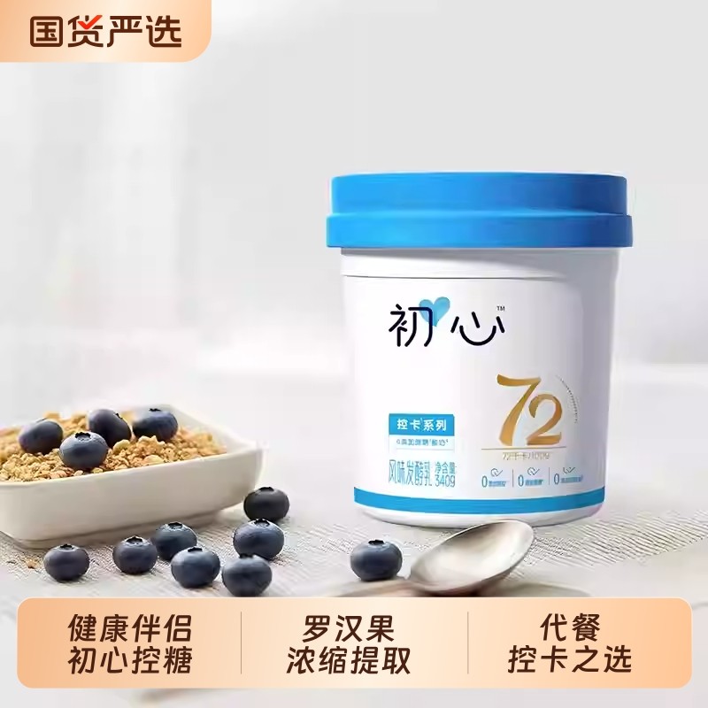 【新品上市】新希望华西初心控卡0添加蔗糖酸奶风味发酵乳生牛乳,咖啡/麦片/冲饮,低温酸奶,淘宝优惠券,粉丝福利购,淘宝优惠卷