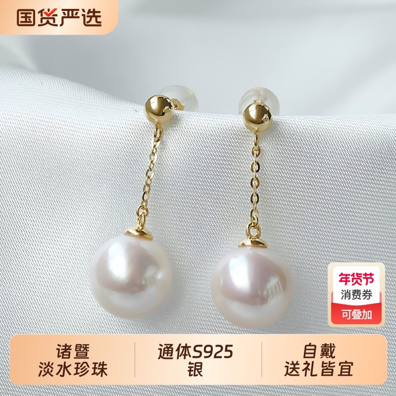梵宝雅阁诸暨淡水珍珠耳钉S925银风在吹耳线百搭通勤耳环高级礼物,珠宝/钻石/翡翠,耳饰,淘宝优惠券,粉丝福利购,淘宝优惠卷