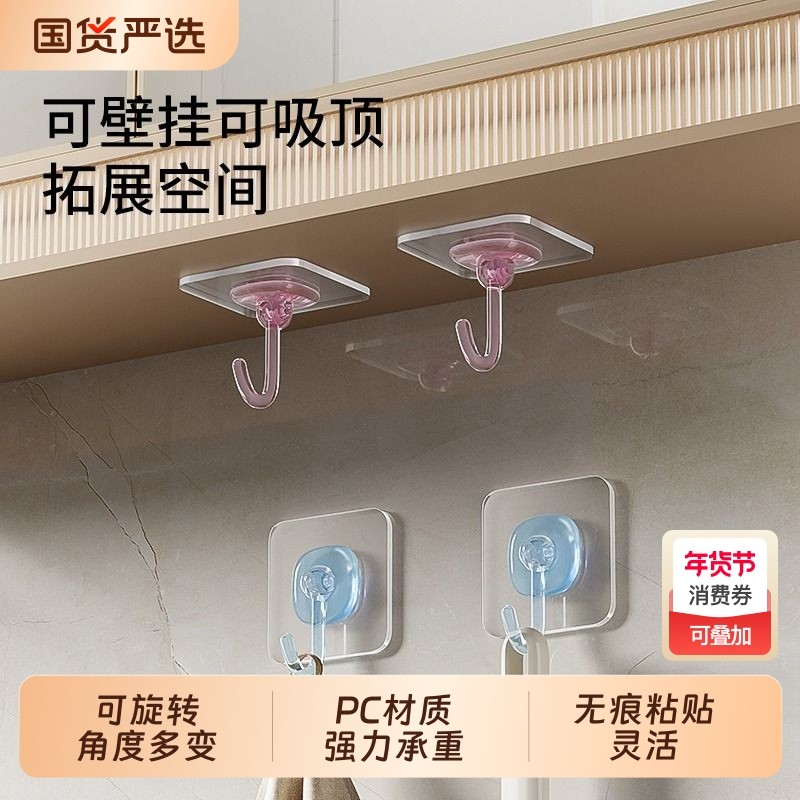 挂钩强力粘胶免打孔粘钩厨房墙壁浴室门后挂衣服无痕透明钩子挂勾,收纳整理,挂钩/粘钩,淘宝优惠券,粉丝福利购,淘宝优惠卷