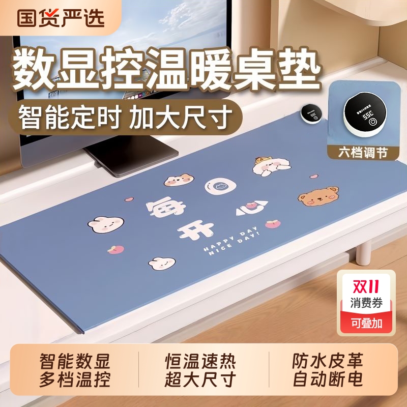 加热鼠标垫发热垫暖手垫办公室桌面防水垫写字垫冬天暖桌超大开关